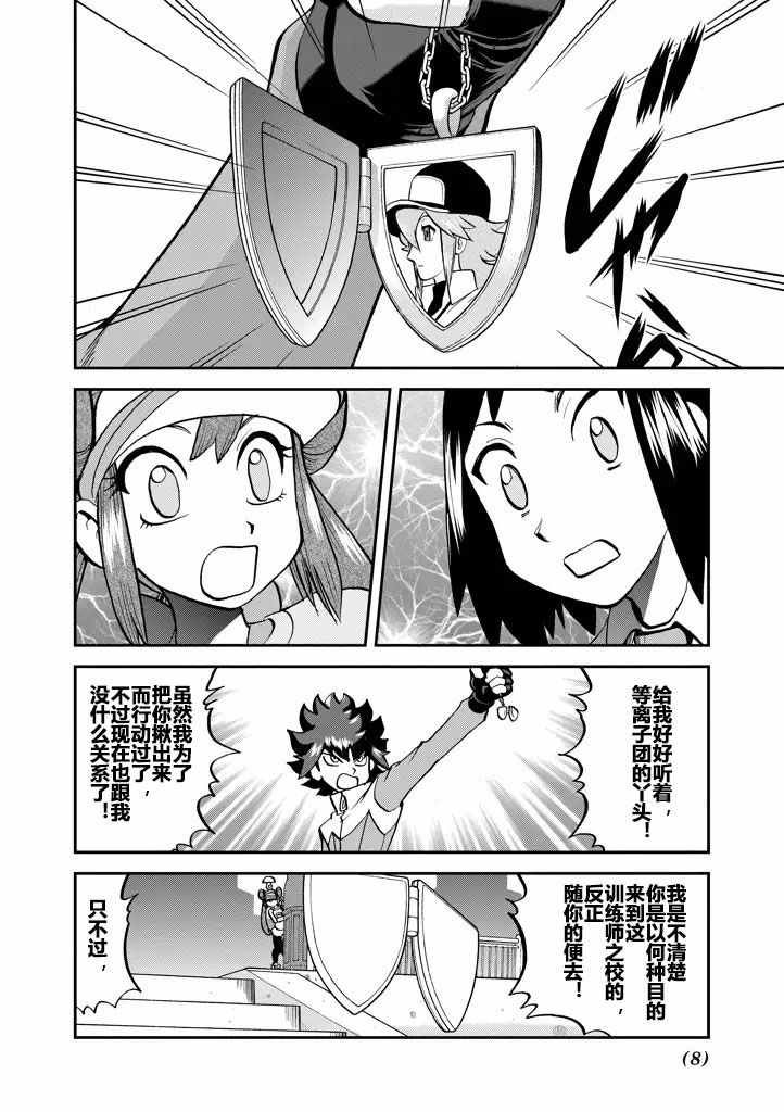 第538话