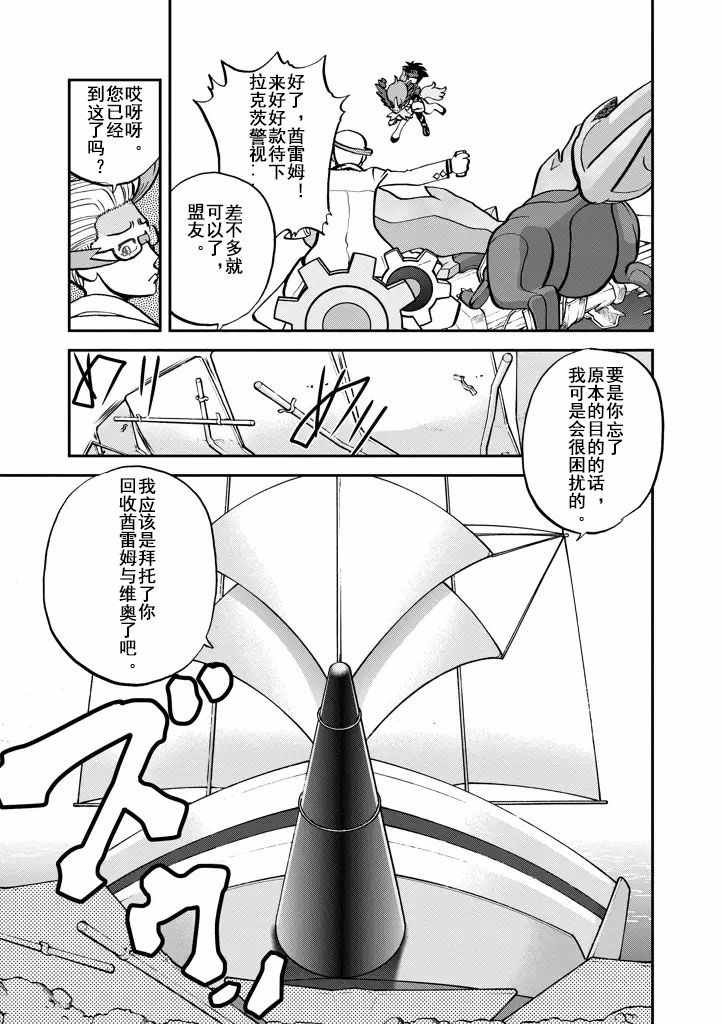 第538话