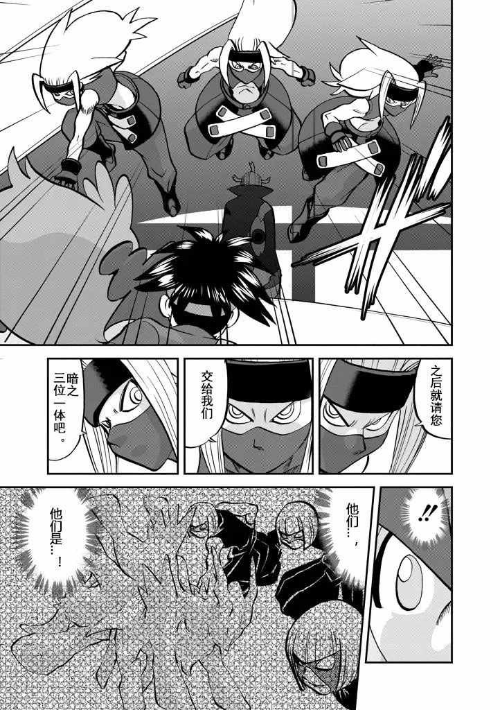 第538话