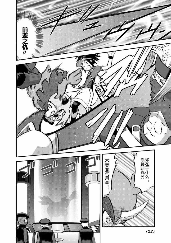 第538话