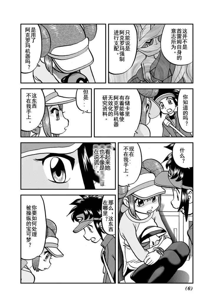 第540话