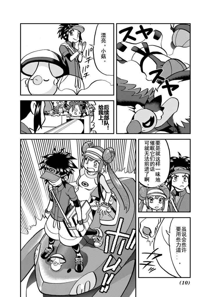 第540话
