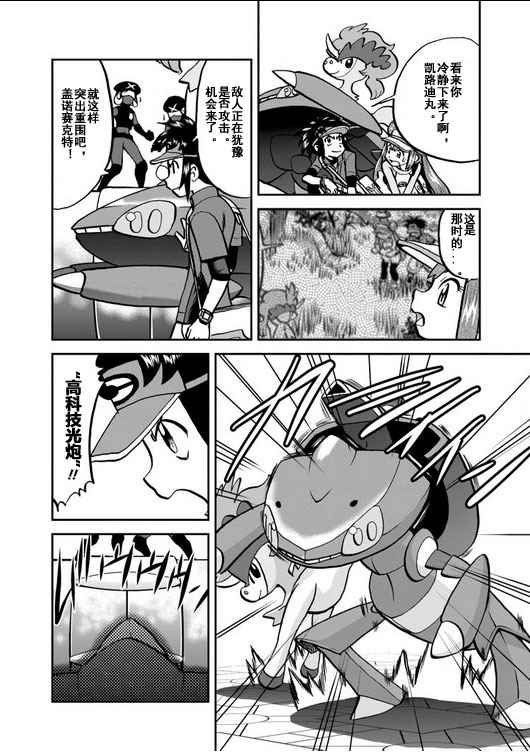 第540.5话