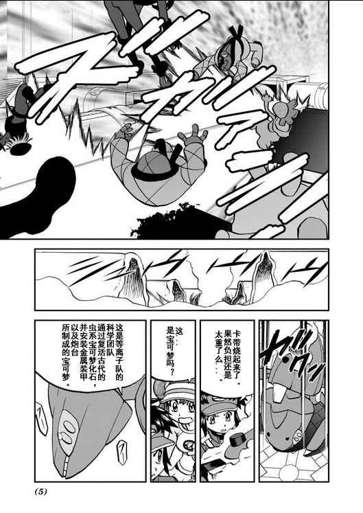 第540.5话