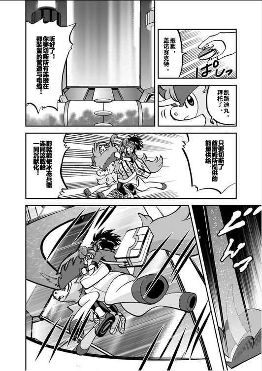 第540.5话