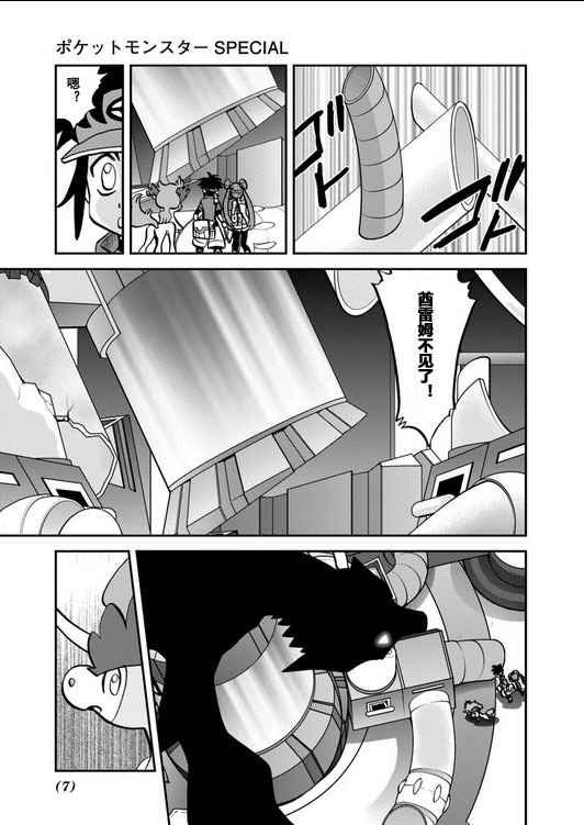 第540.5话