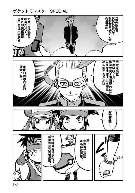 第540.5话