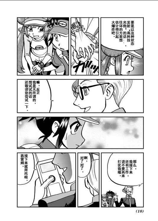第540.5话