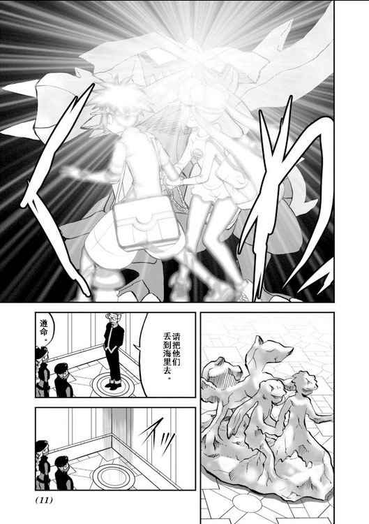 第540.5话
