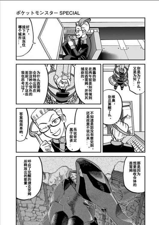 第540.5话