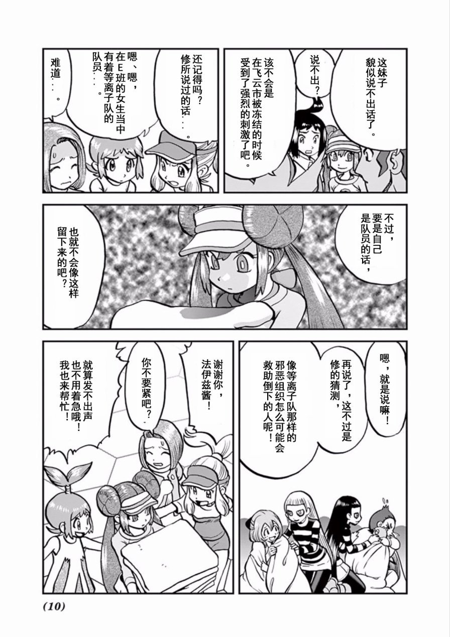 第541话