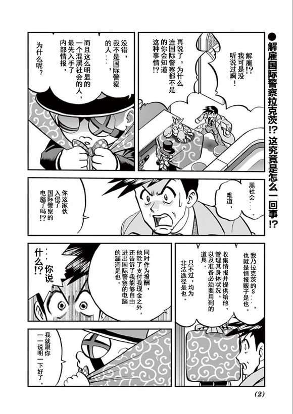 第541话 后篇