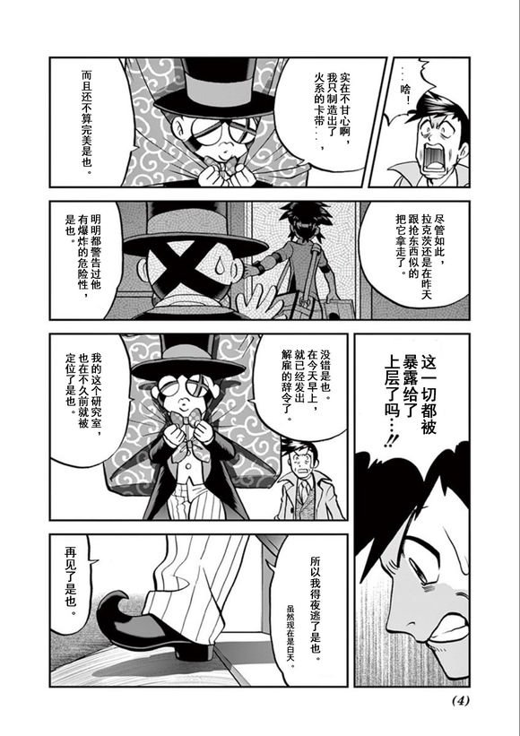 第541话 后篇