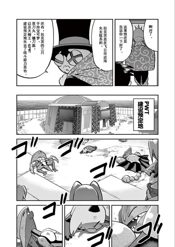 第541话 后篇