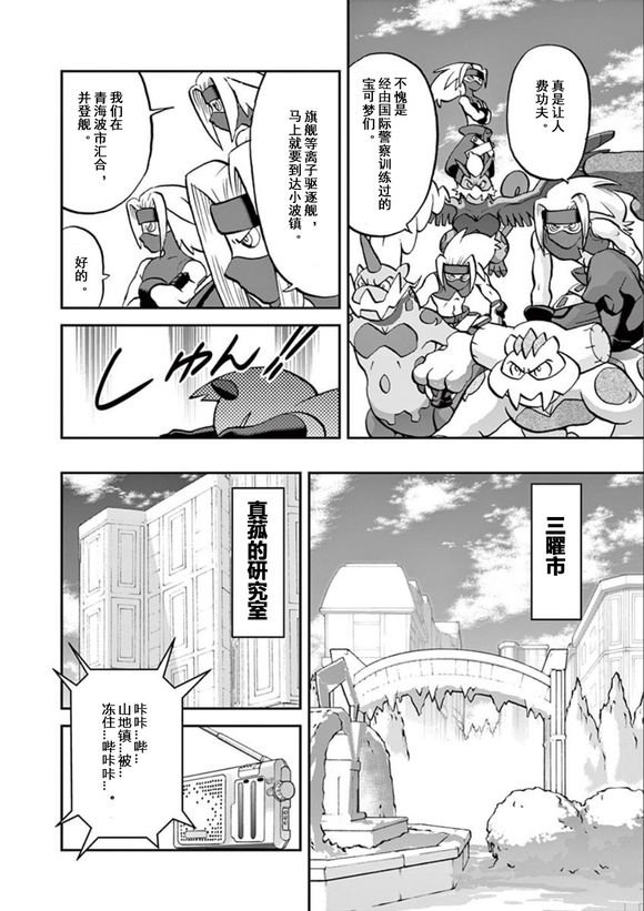第541话 后篇