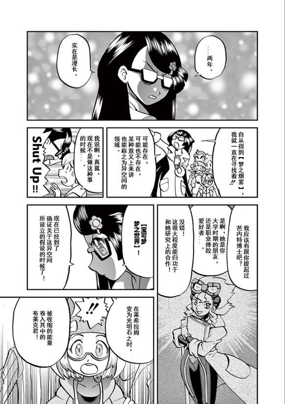 第541话 后篇