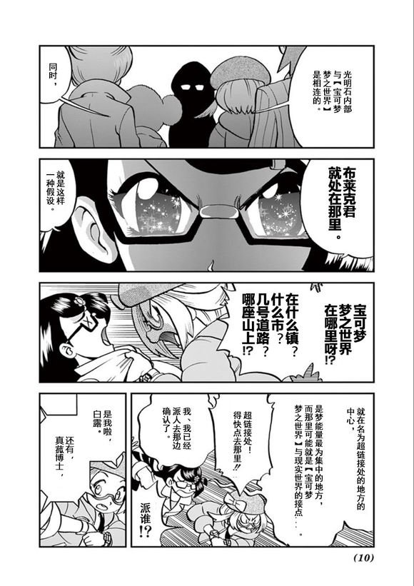 第541话 后篇
