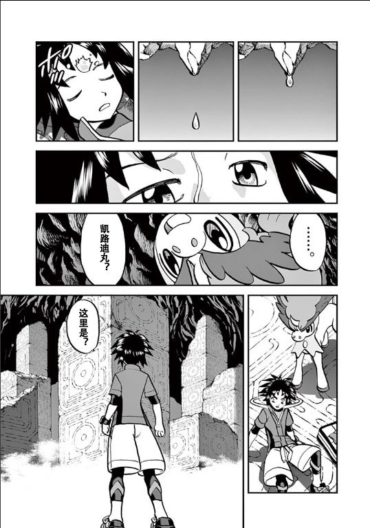第542话 后篇