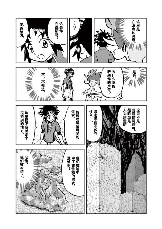 第542话 后篇