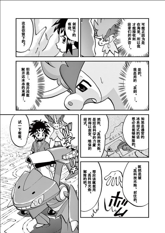 第542话 后篇