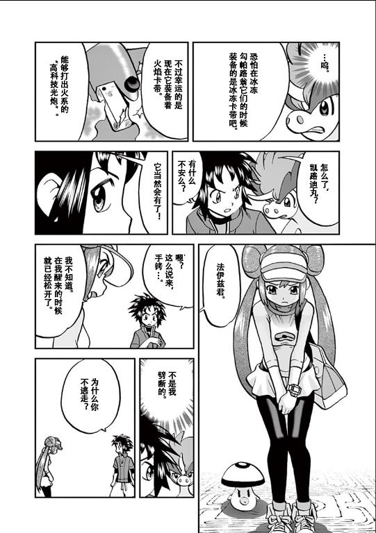 第542话 后篇