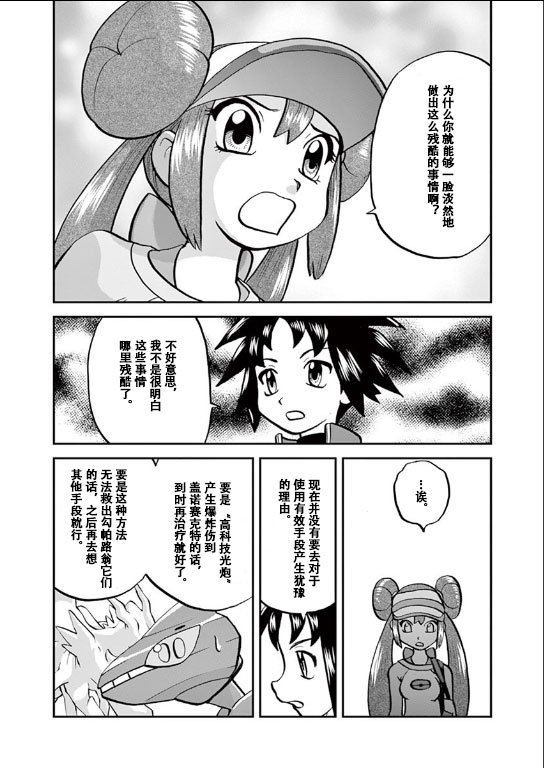 第542话 后篇