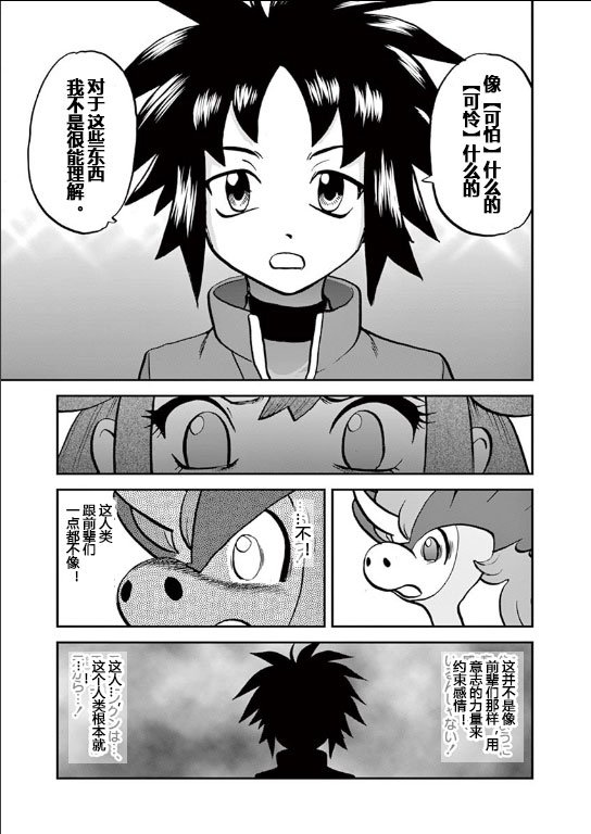 第542话 后篇