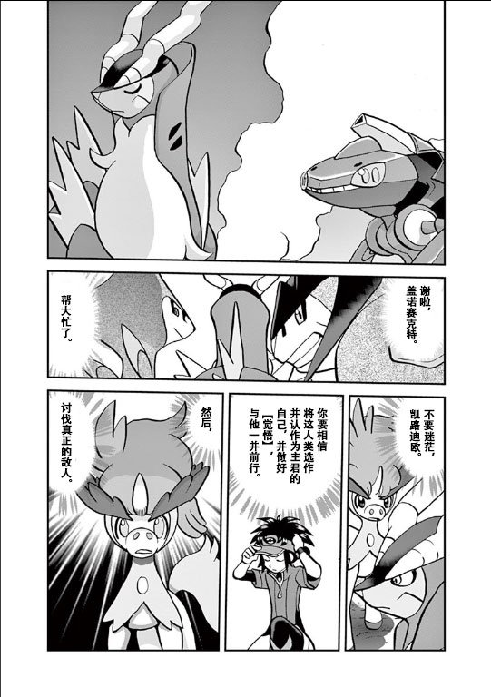 第542话 后篇