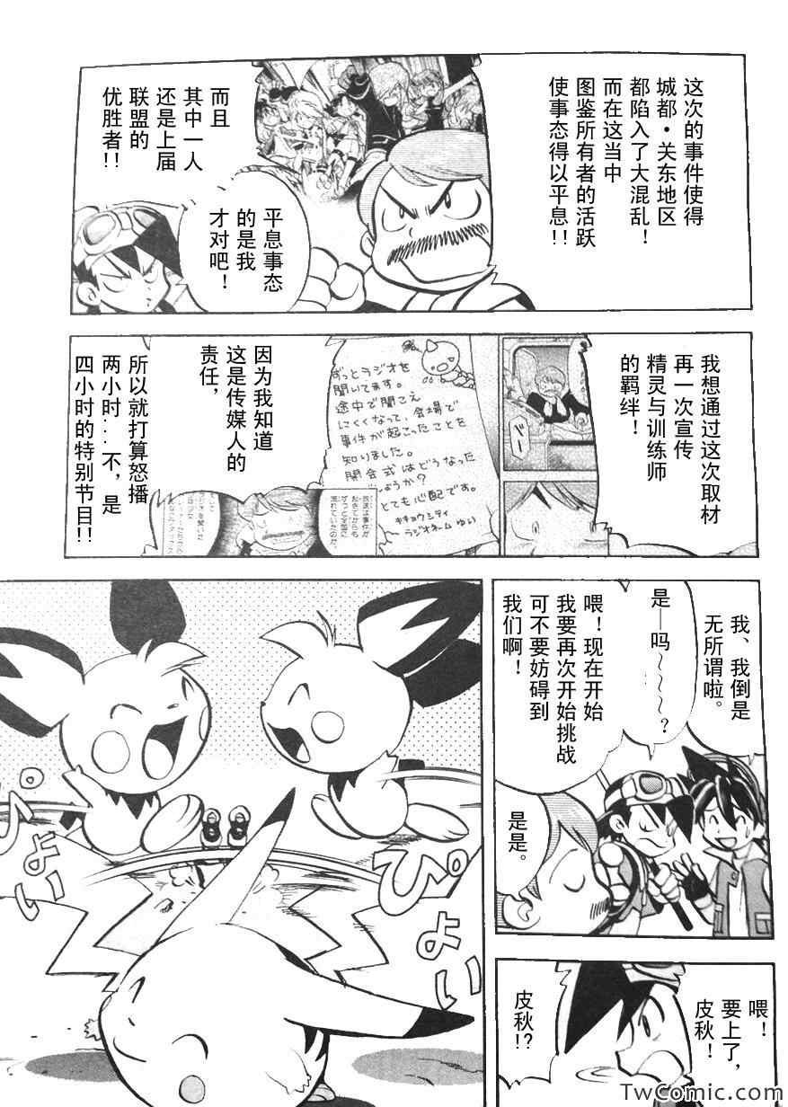 外传：第1话 修行篇上