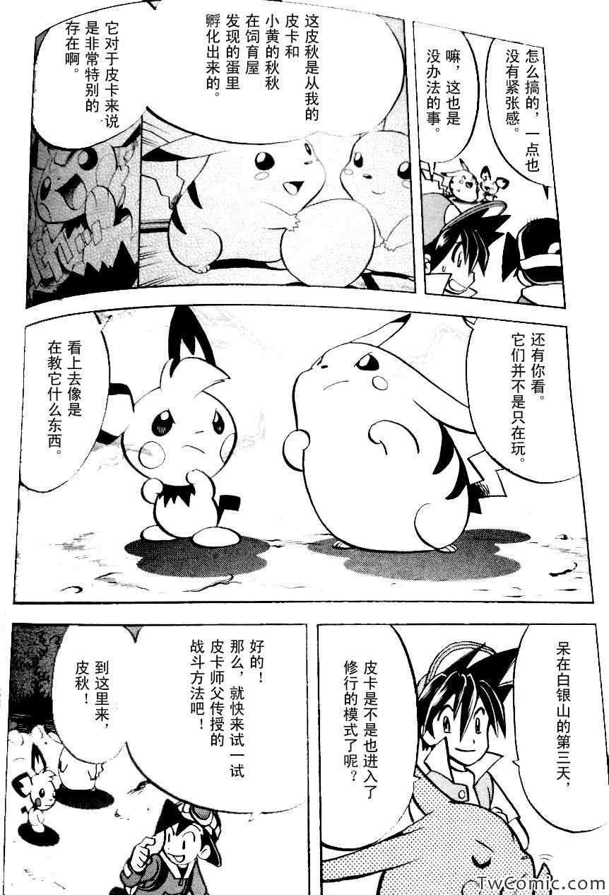 外传：第1话 修行篇上