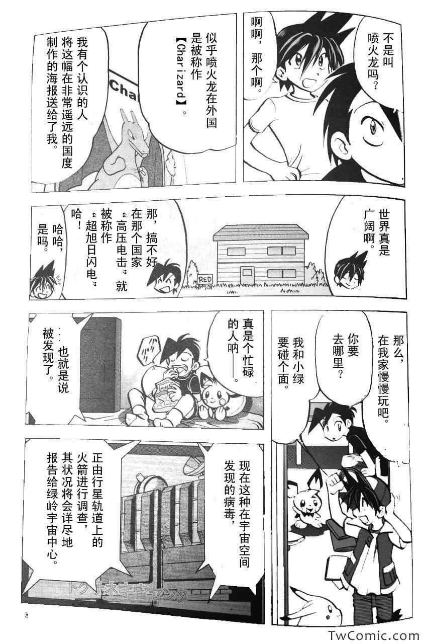 外传：第2话 修行篇下