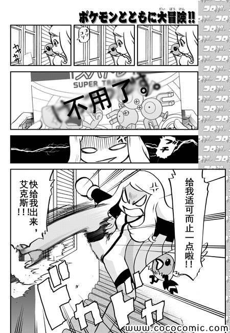 外传：第3话 XY篇01(13年12月号)