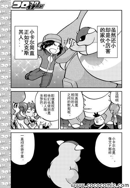 外传：第3话 XY篇01(13年12月号)