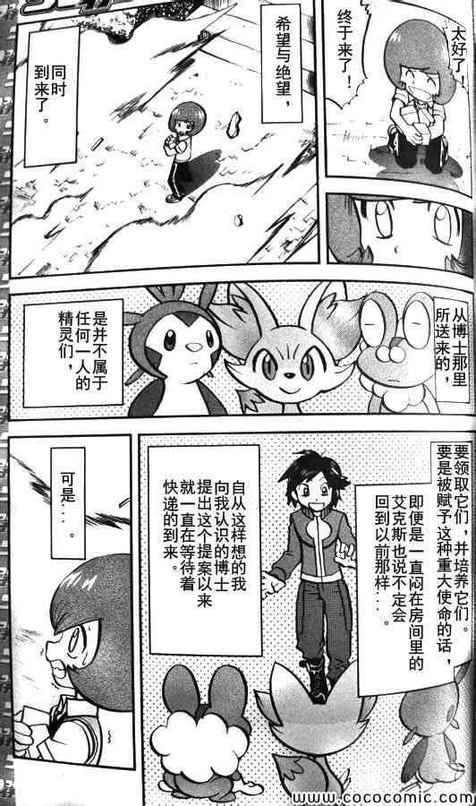 外传：第4话 XY篇02