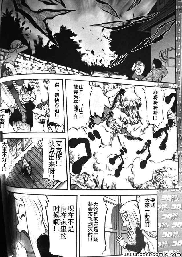 外传：第4话 XY篇02