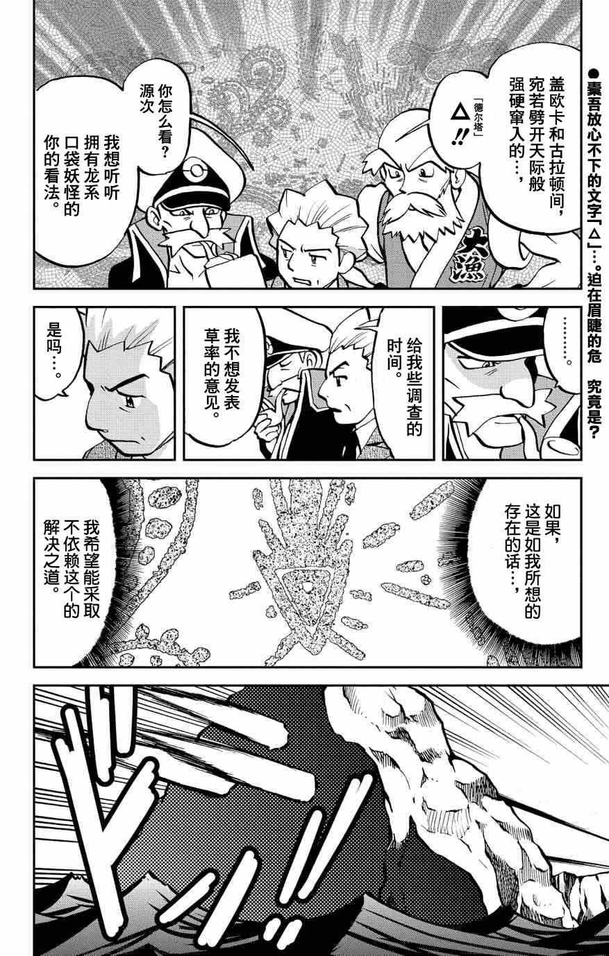 外传：第6话 特别篇ORAS02