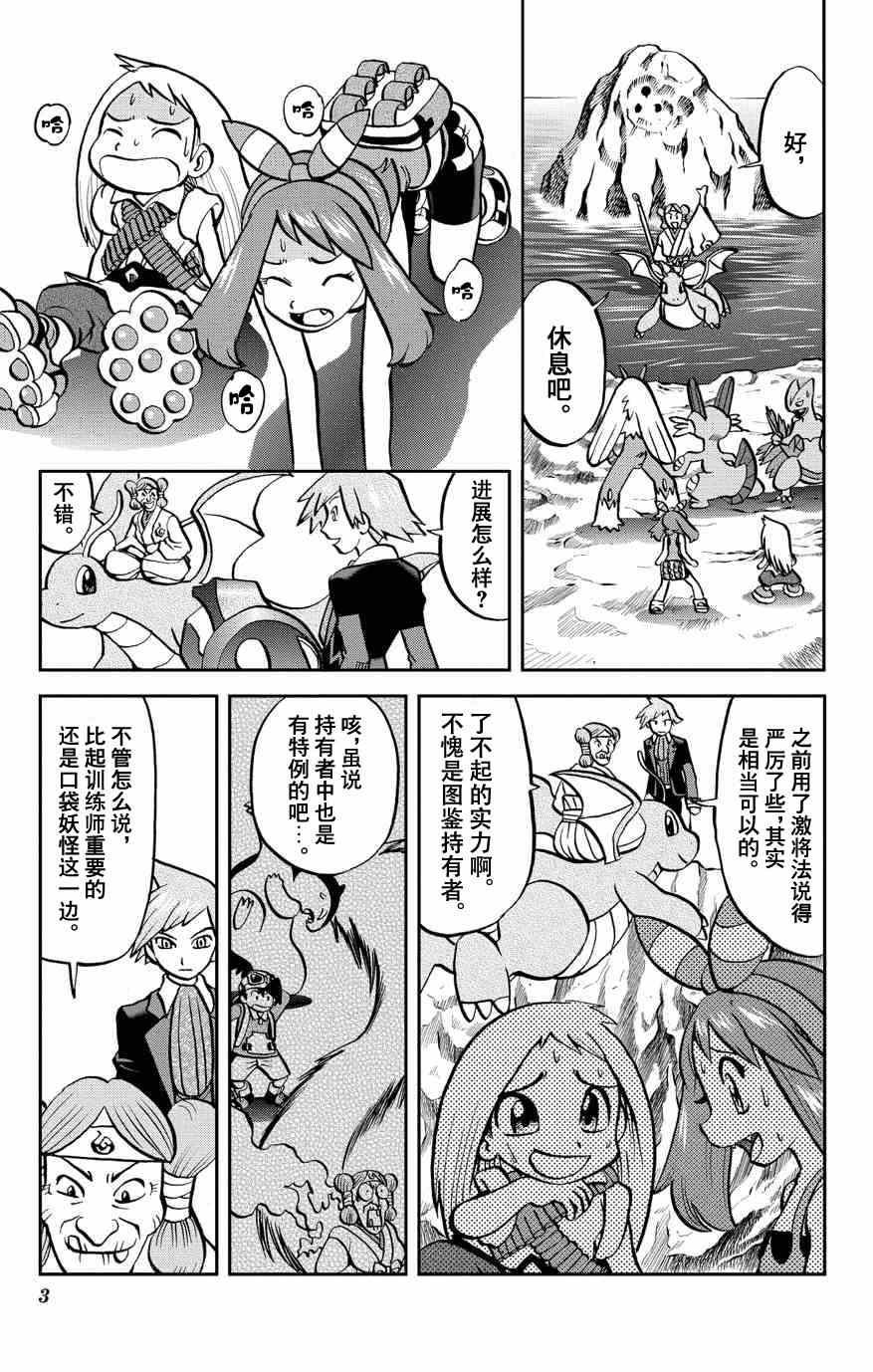 外传：第6话 特别篇ORAS02
