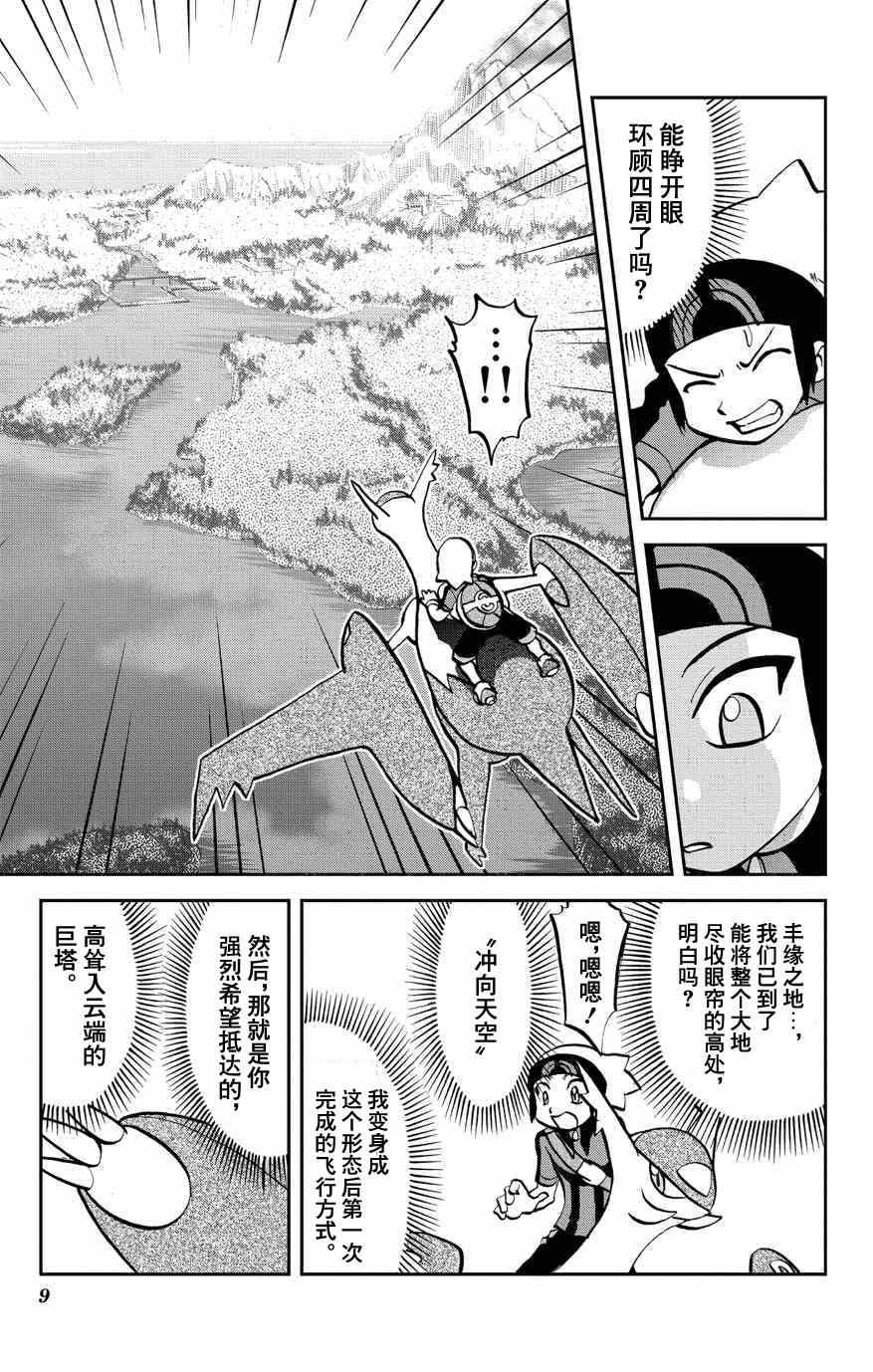 外传：第6话 特别篇ORAS02
