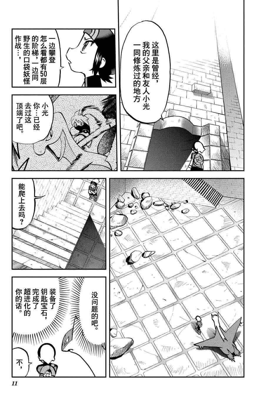 外传：第6话 特别篇ORAS02