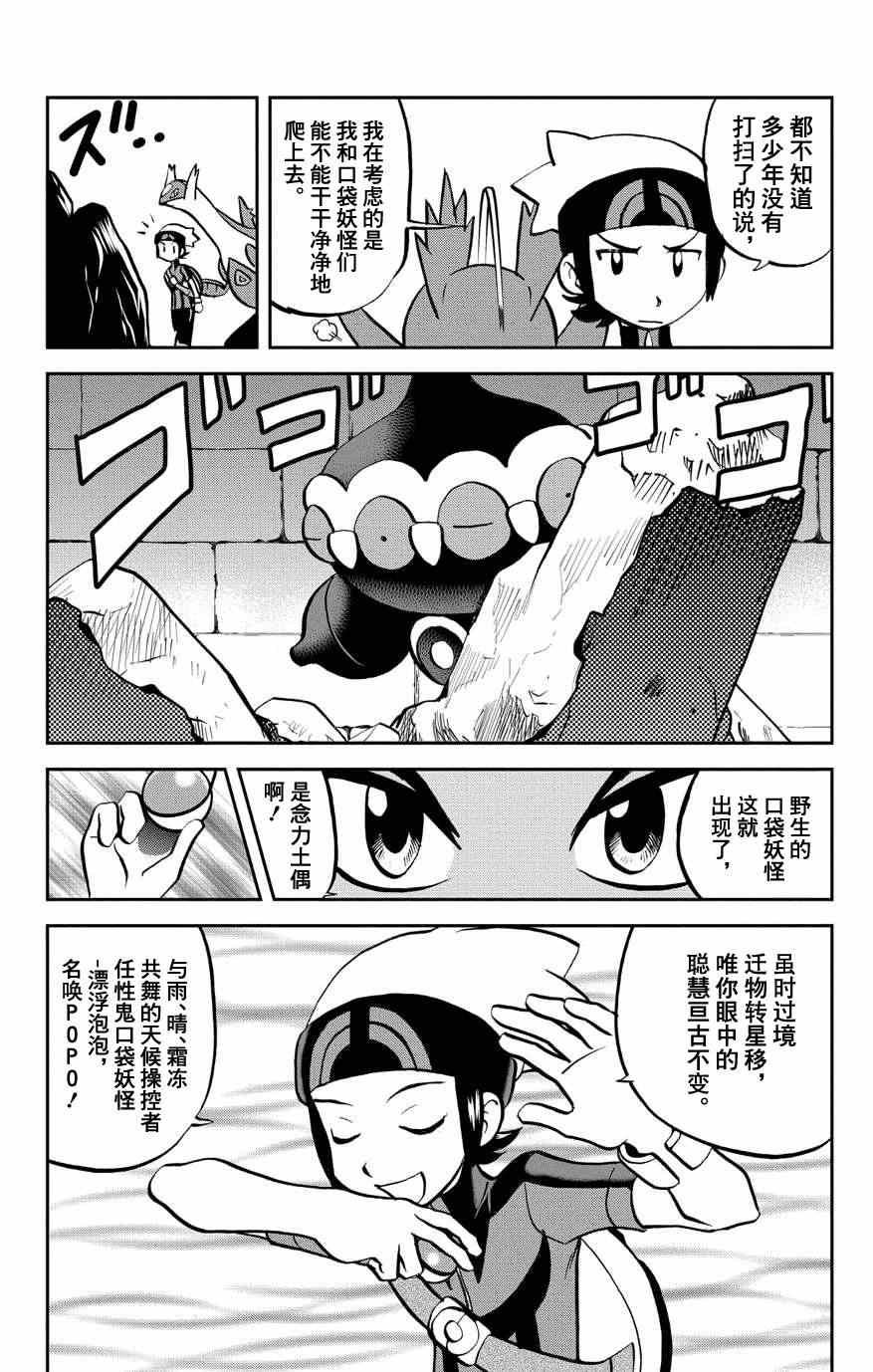 外传：第6话 特别篇ORAS02