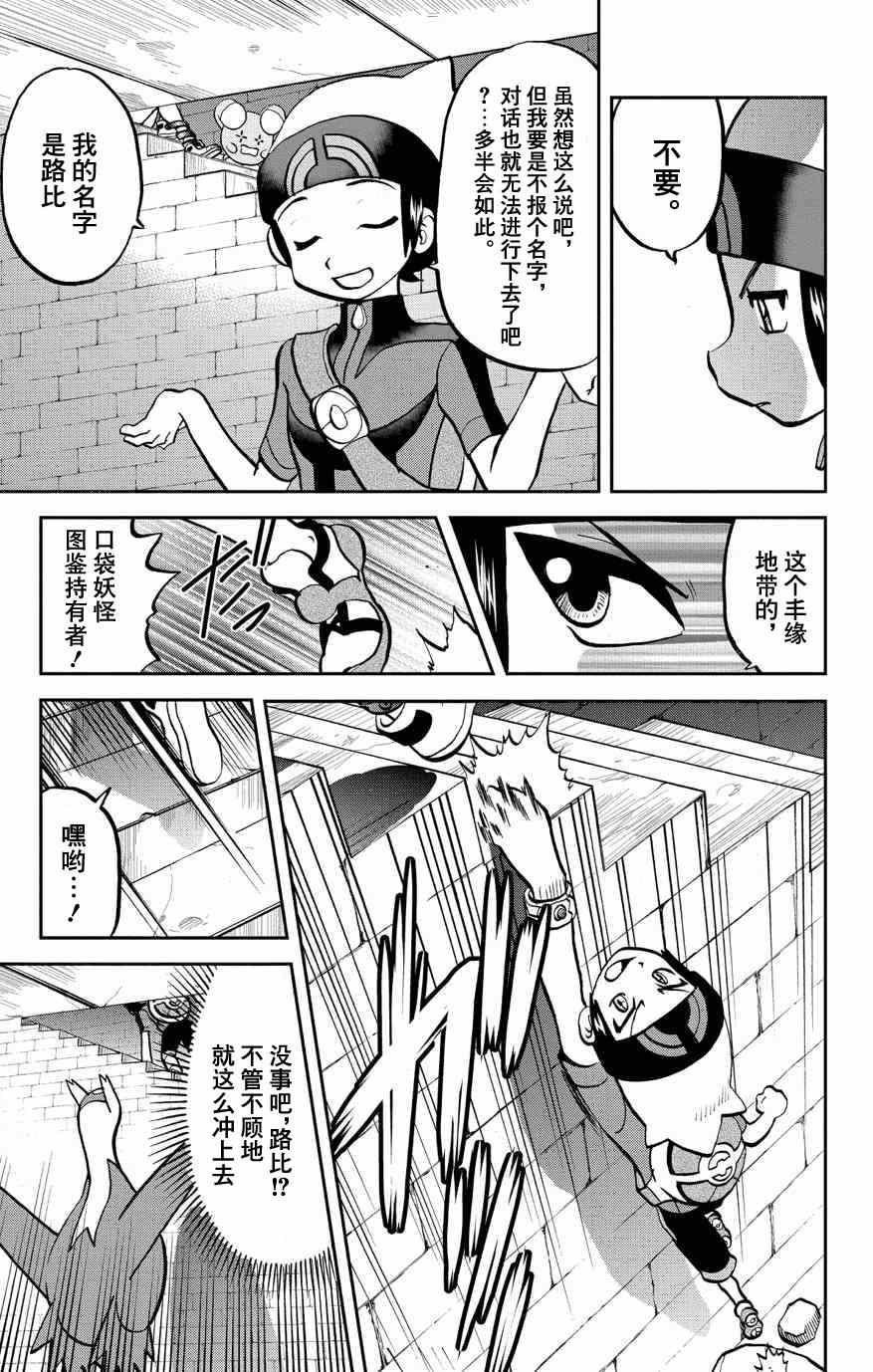 外传：第6话 特别篇ORAS02