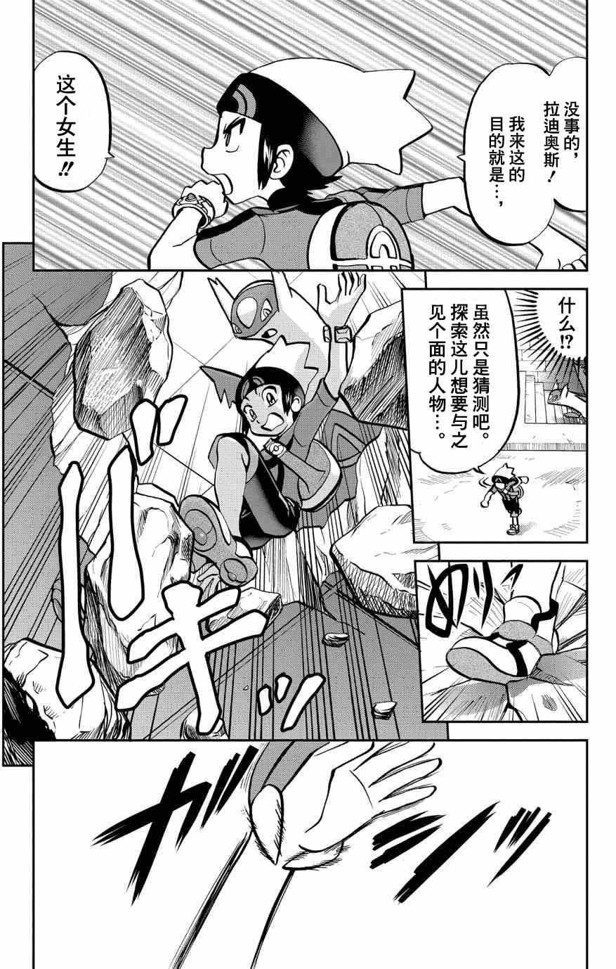 外传：第6话 特别篇ORAS02
