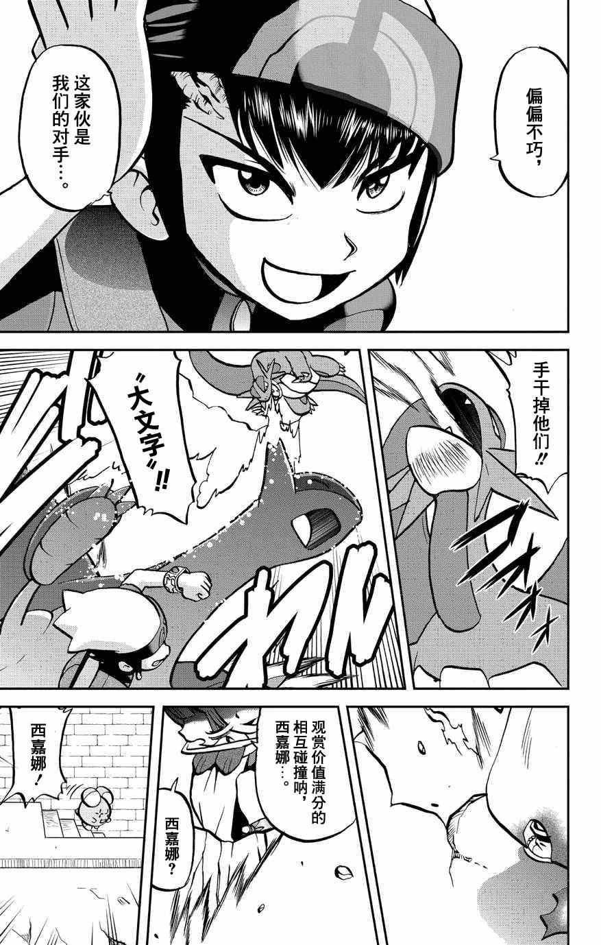 外传：第6话 特别篇ORAS02