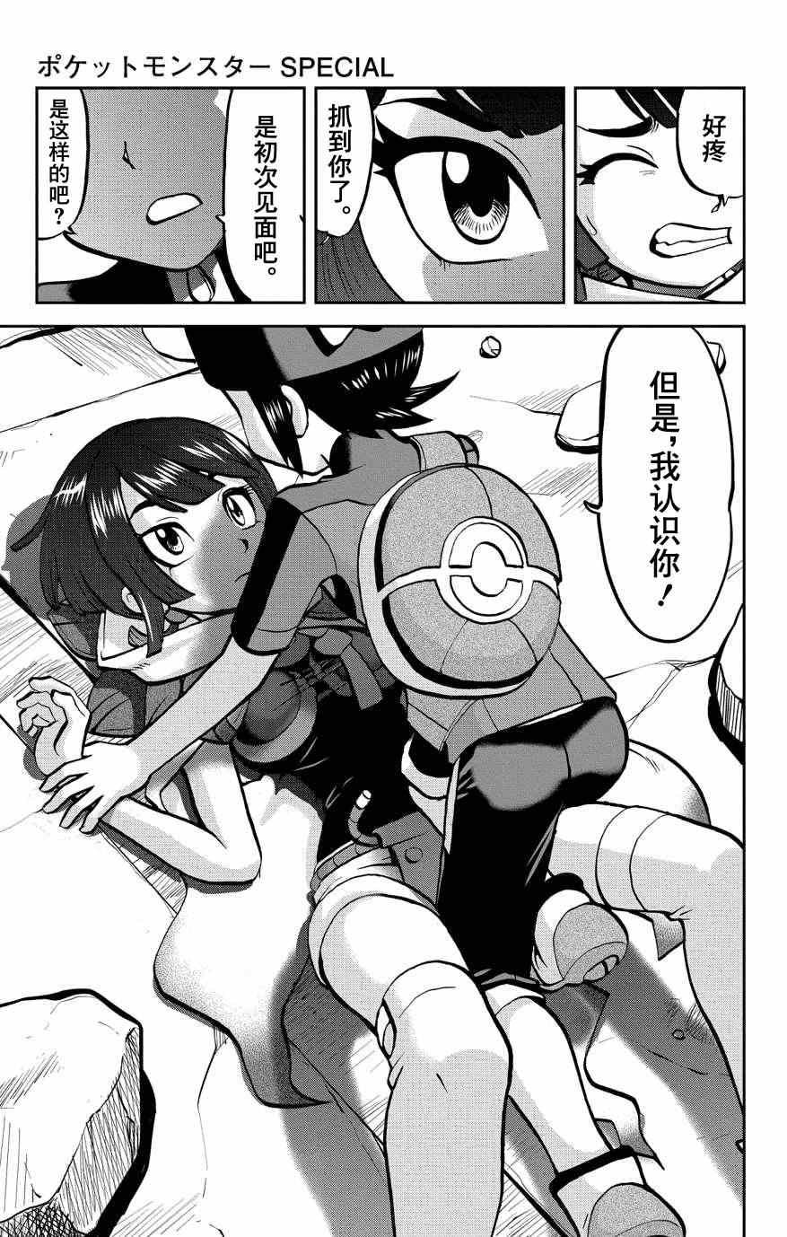 外传：第6话 特别篇ORAS02