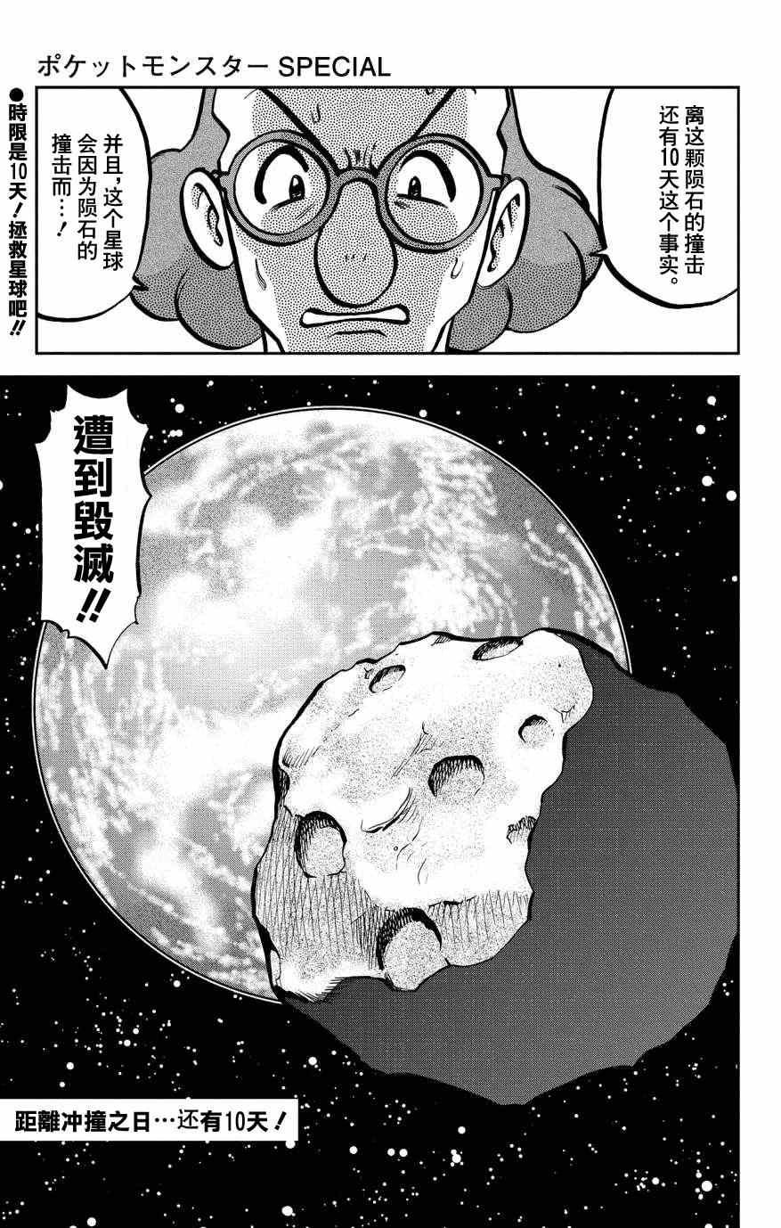 外传：第6话 特别篇ORAS02
