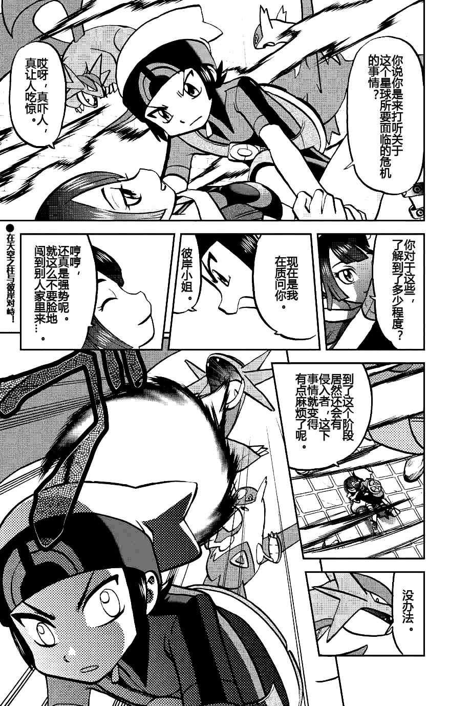 外传：第7话 ORAS03