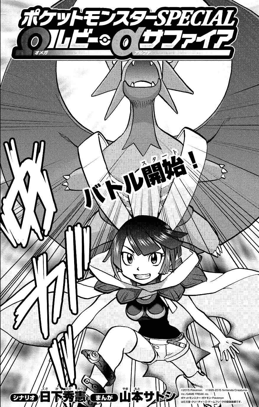 外传：第7话 ORAS03