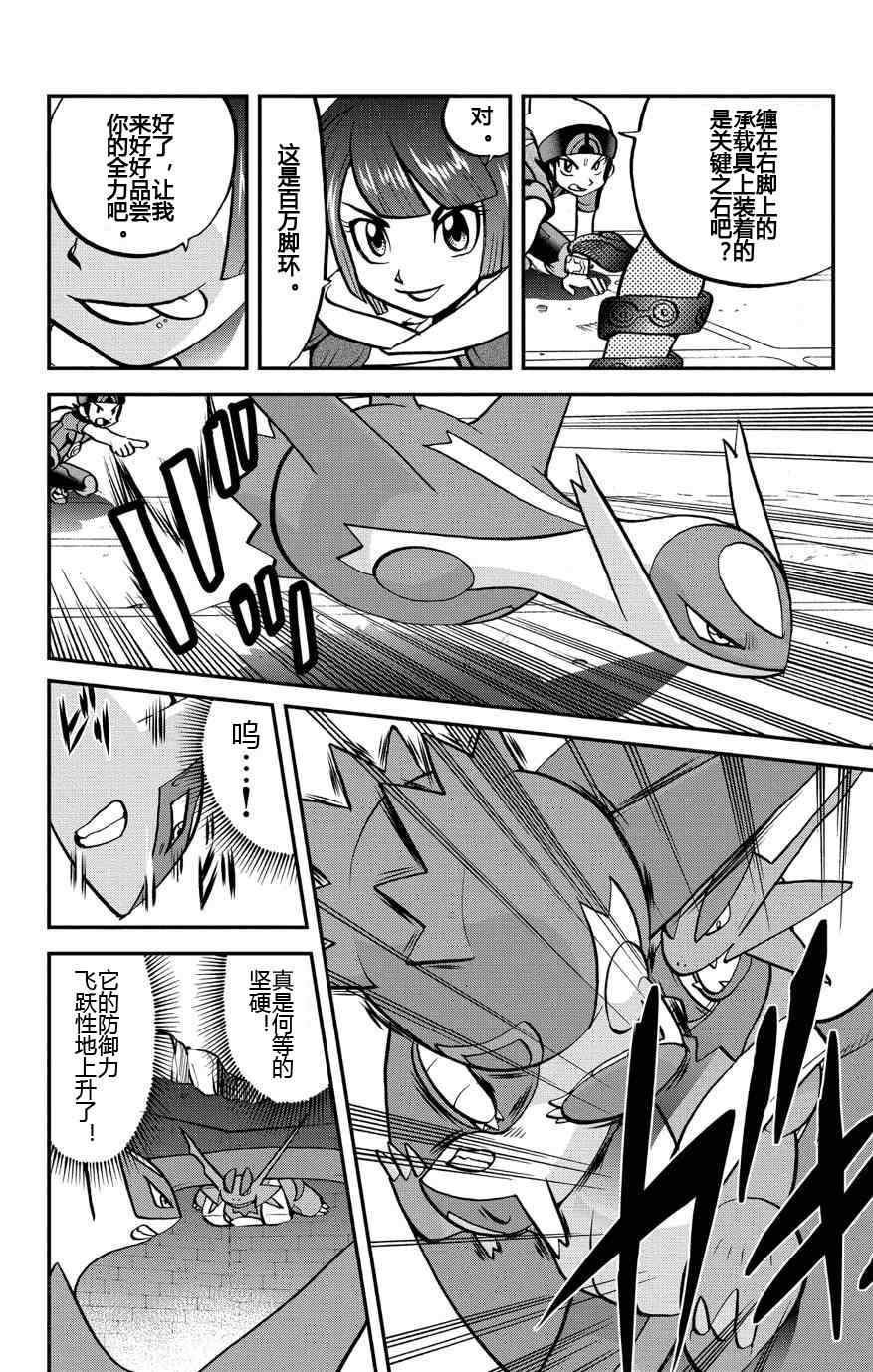 外传：第7话 ORAS03