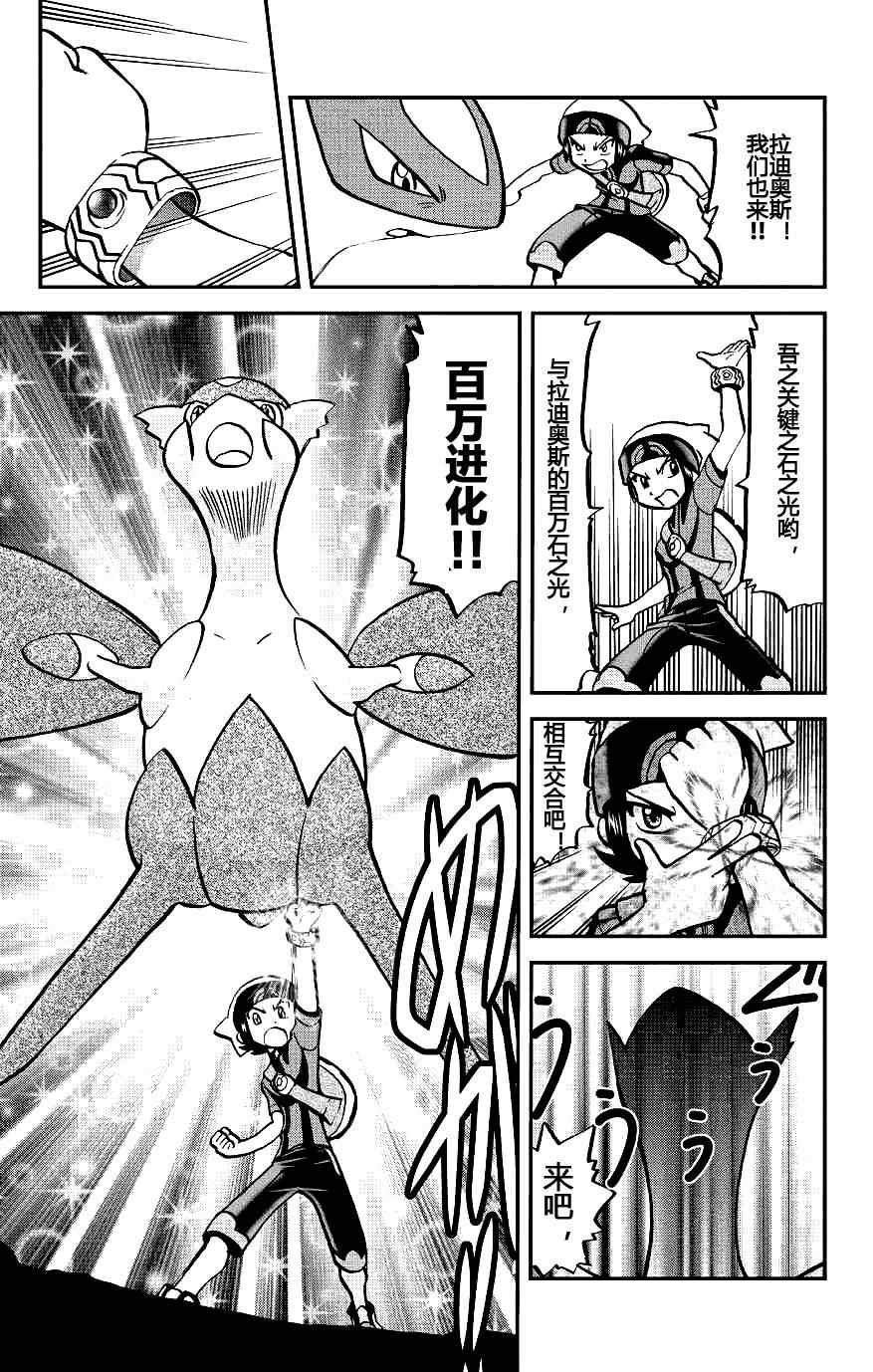 外传：第7话 ORAS03