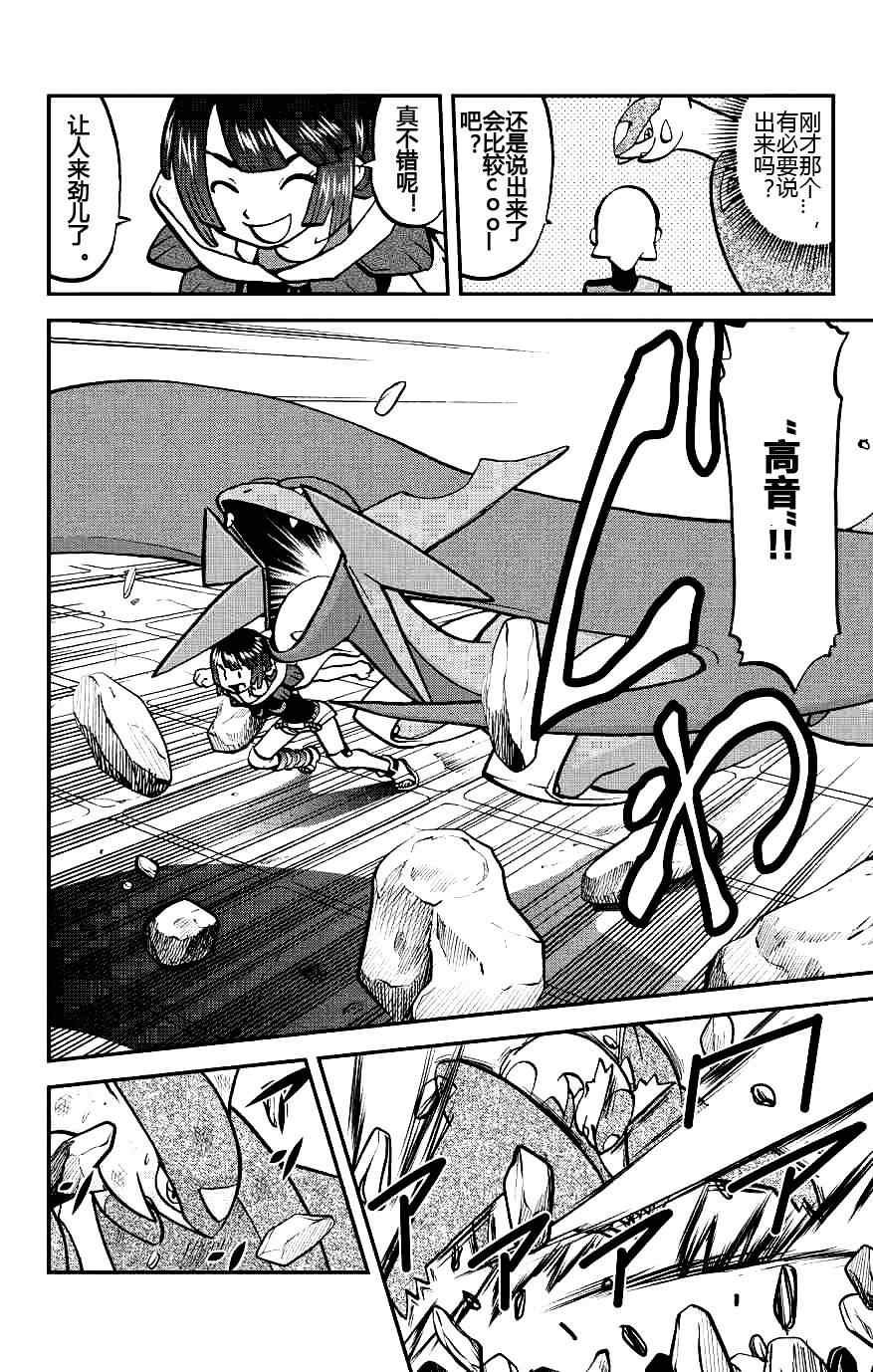 外传：第7话 ORAS03